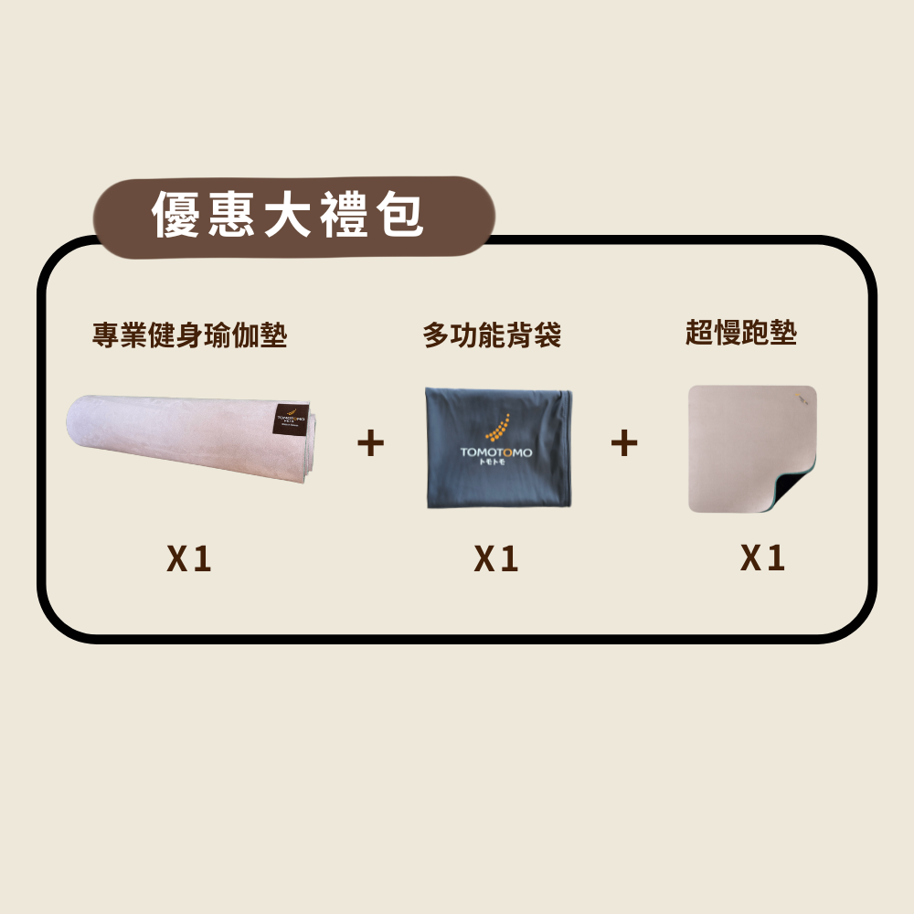 健身運動瑜伽墊含背袋+超慢跑墊(琥珀灰)