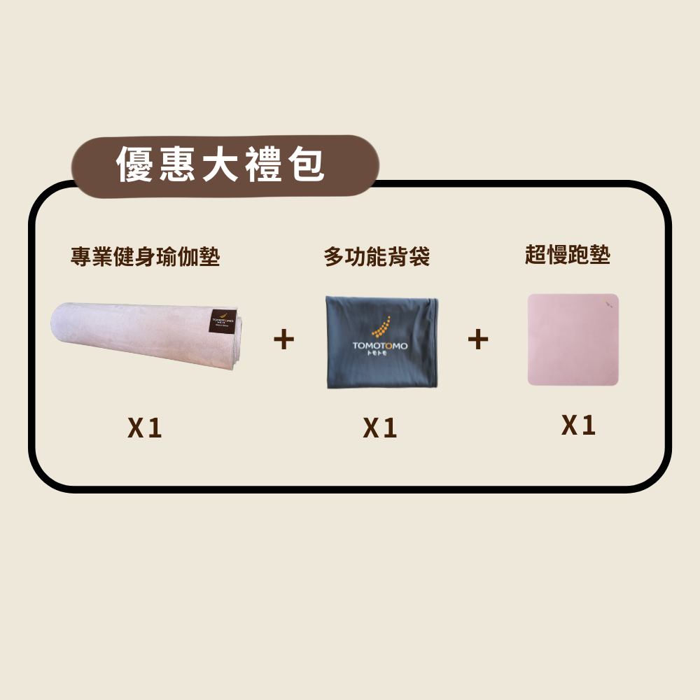 健身運動瑜伽墊含背袋+超慢跑墊(玫瑰粉)